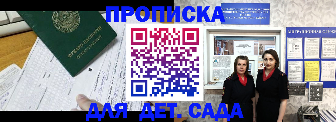 временная регистрация в квартире в Рыбинске