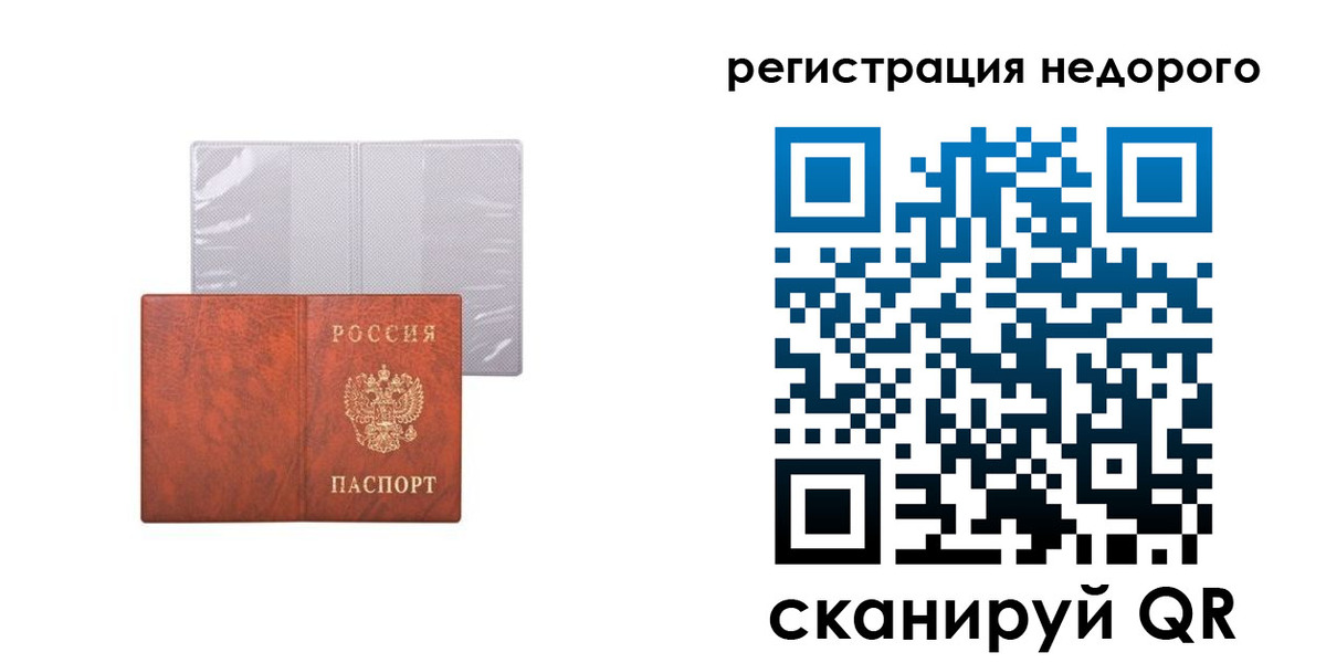 временная прописка в Рыбинске