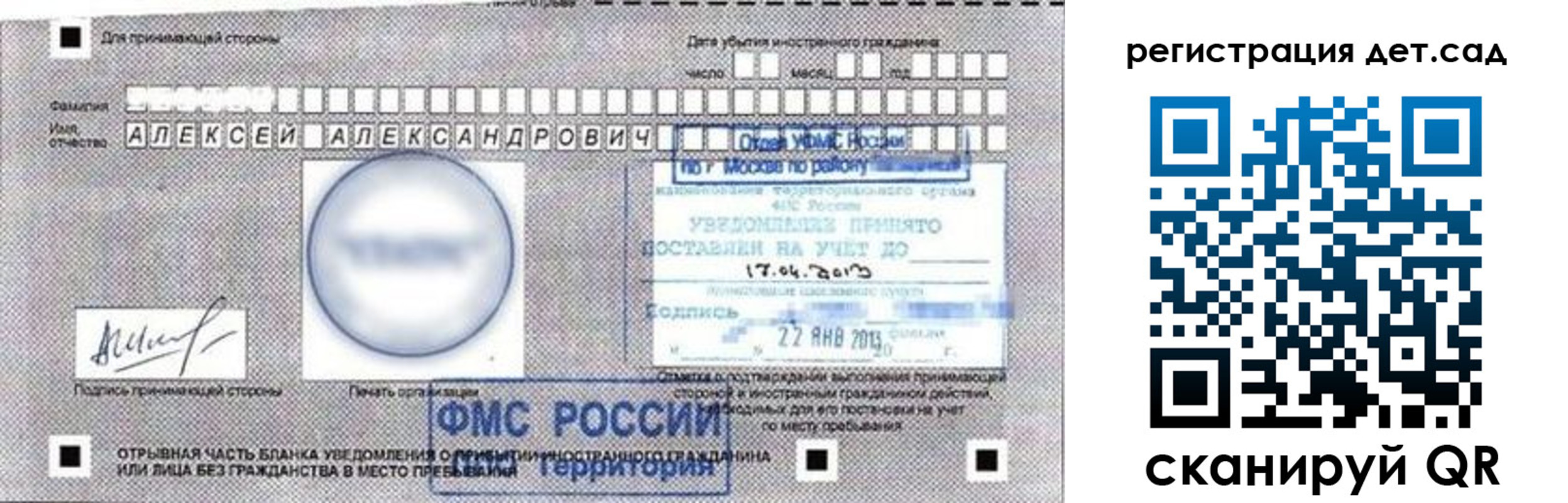 прописка для военкомата в Рыбинске