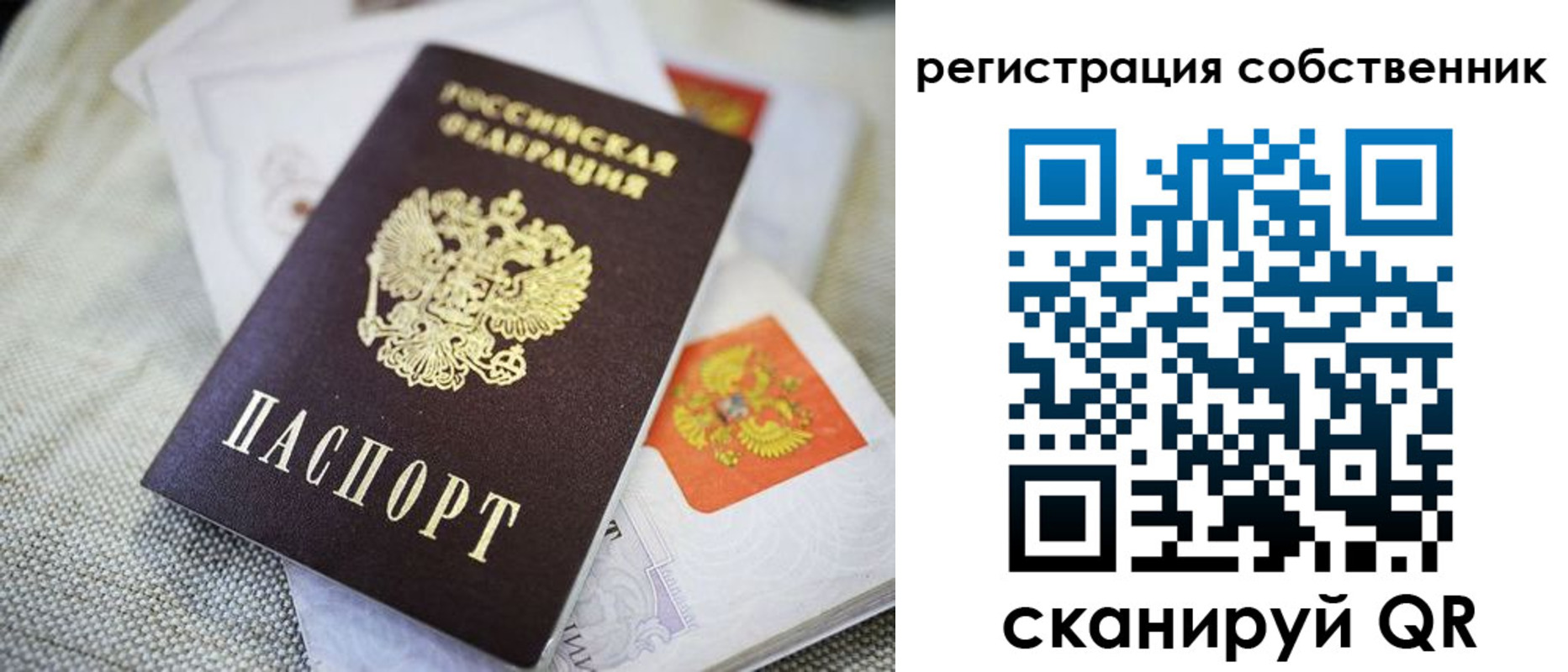 временная регистрация купить в Рыбинске