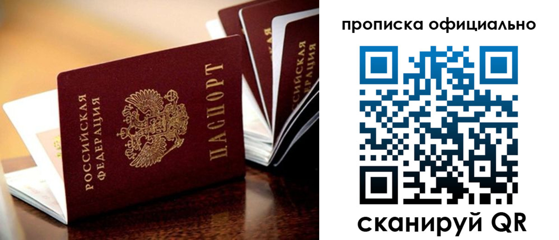 временная регистрация собственник в Рыбинске