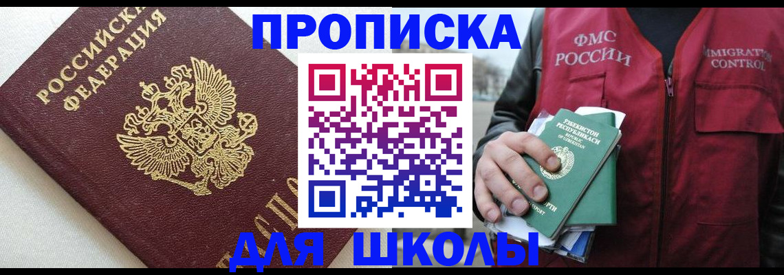 временная регистрация в Рыбинске