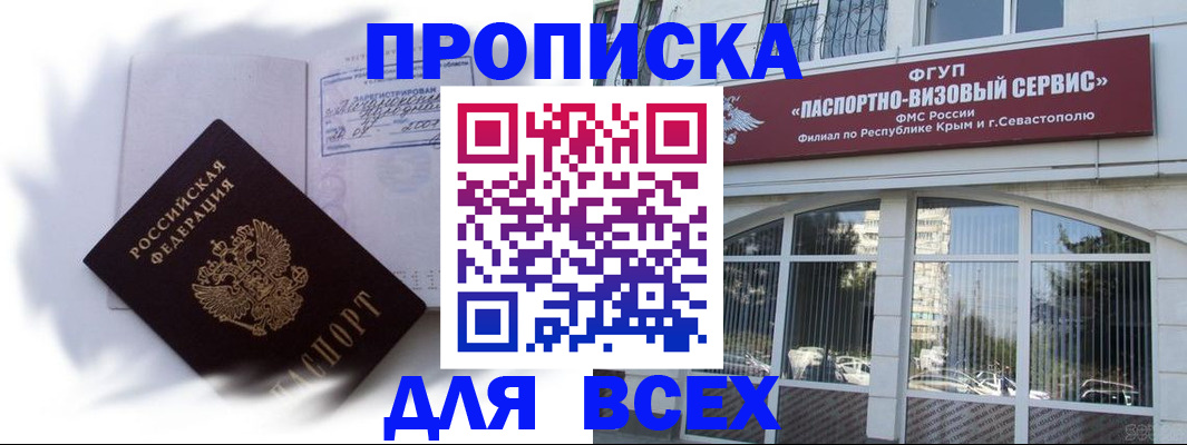 временная регистрация 2025 в Рыбинске