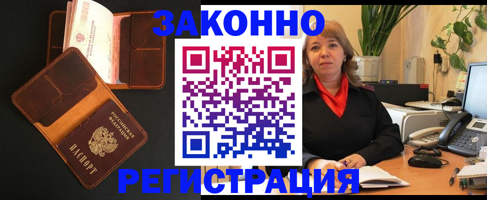 где прописаться в Рыбинске