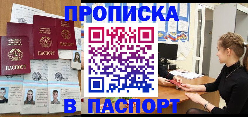 временная регистрация надежно в Рыбинске