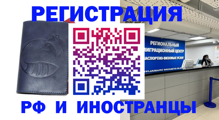 временная регистрация адрес в Рыбинске