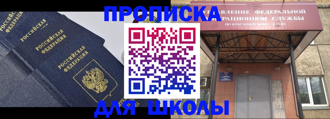 временная регистрация гарантия в Рыбинске