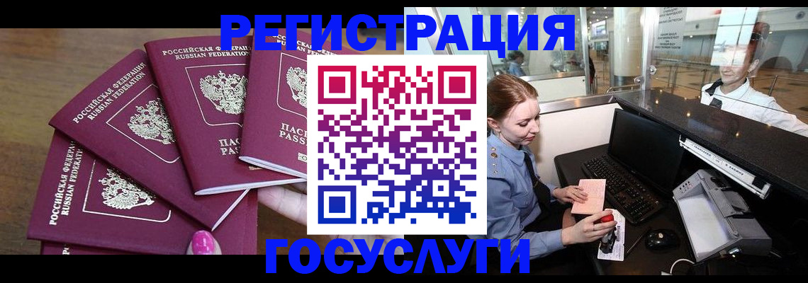 временная регистрация законно в Рыбинске